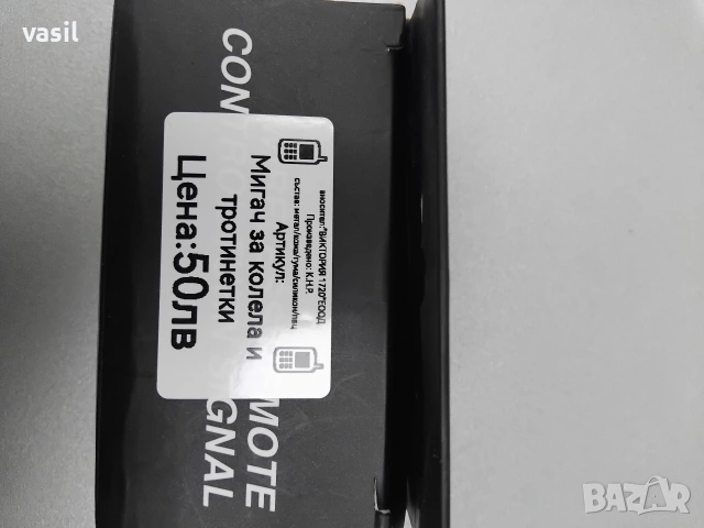 Мигачи за колела и тротинетки