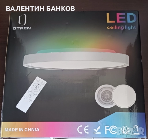 LED плафон с дистанционно управление 24W+4W RGB, снимка 11 - Лампи за таван - 48925610