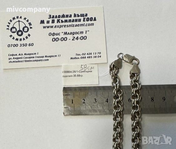 Сребърен синджир 35.88гр.58см., снимка 6 - Колиета, медальони, синджири - 53813914
