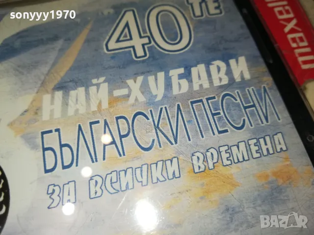 НАЙ-ХУБАВИ БГ ПЕСНИ ЦД1 2603250703, снимка 8 - CD дискове - 49641197