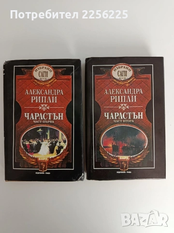 Чарлстън ( 1и2 част)