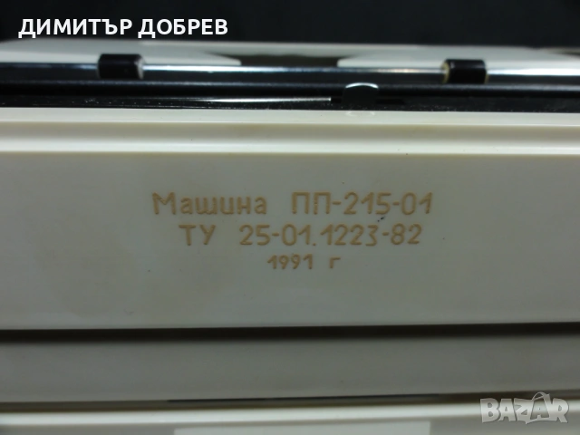 СТАРА РЕТРО СОЦ СССР ПОРТАТИВНА ПИШЕЩА МАШИНА ЛЮБАВА, снимка 6 - Антикварни и старинни предмети - 53723601
