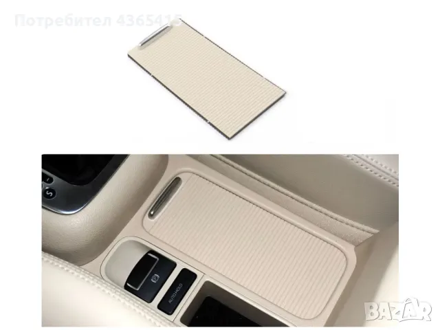 Щора за поставка на чаши за VW Sharan 7N / VW Tiguan 5N - 5ND862531YBF, снимка 4 - Аксесоари и консумативи - 50300468