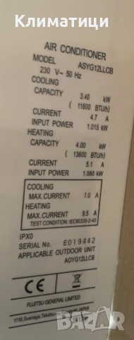 Стенен климатик Fujitsu. , снимка 5 - Климатици - 50601294