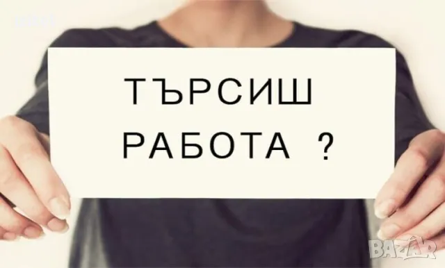 Предлагаме работа в ГТП обекти, снимка 1 - Автомонтьори - 47036589