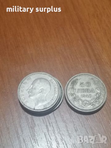 50 лева 1940 година - 5 монети, снимка 2 - Нумизматика и бонистика - 46404283