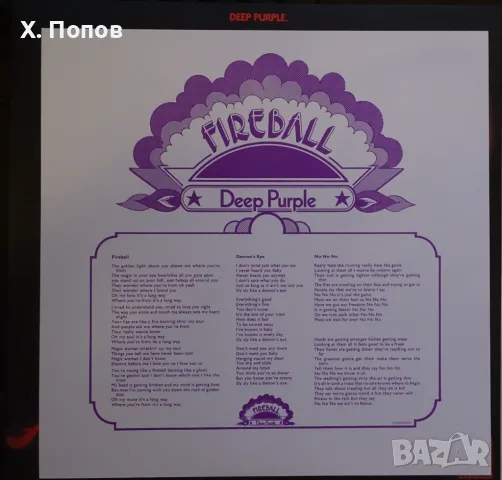 Плоча Deep Purple – Fireball, 1971, снимка 3 - Грамофонни плочи - 50317612