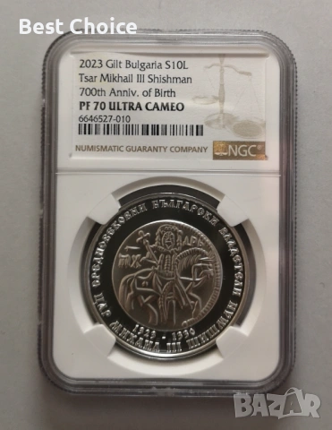 10 лева 2023 г. Цар Михаил Шишман III