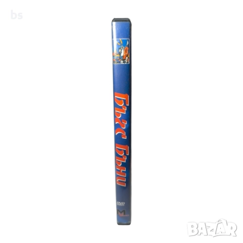 Бъгс Бъни DVD с бг дублаж , снимка 3 - DVD филми - 51646441