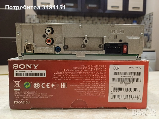 ​Sony DSX-A210UI – Дигитален Медия Плеър за Автомобил , снимка 5 - MP3 и MP4 плеъри - 54101932