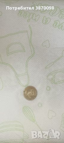 3 стотинки от 1951, снимка 2 - Нумизматика и бонистика - 45806457