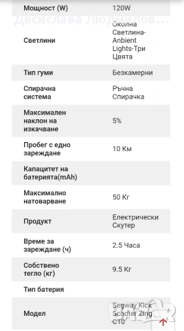 Детска електрическа тротинетка Zing c10