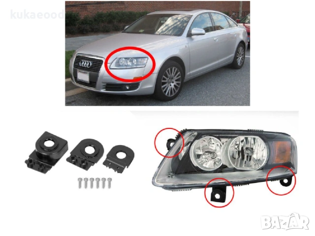 Комплект щипки за захващане на фар Audi A6 C6, снимка 4 - Части - 54190600