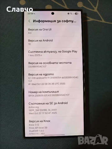 Samsung Galaxy S24 Ultra 12/512Gb, снимка 4 - Samsung - 52502785