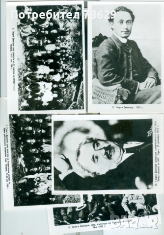 георги димитров - комплект картички, снимка 2 - Колекции - 39554897