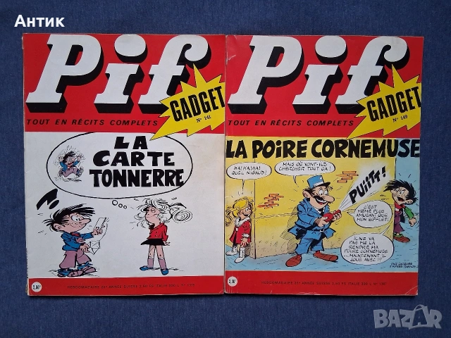 Лот Стари Френски Списания Pif Gadjet / 1971 год., снимка 3 - Колекции - 53960300