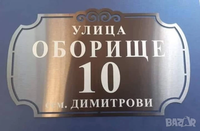 Луксозни табелки от два пласта за врата от неръждаема стомана , снимка 6 - Други стоки за дома - 51173431