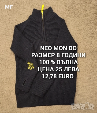 МЕРИНО ВЪЛНА ЗА 7,8 ГОДИНИ , снимка 11 - Детски комплекти - 52880964