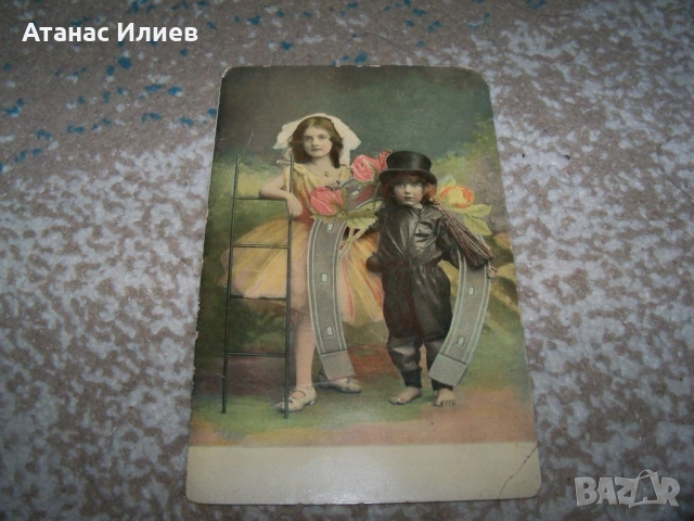 Пощенска картичка за късмет от 1907г. , деца, подкова, коминочистач, снимка 1