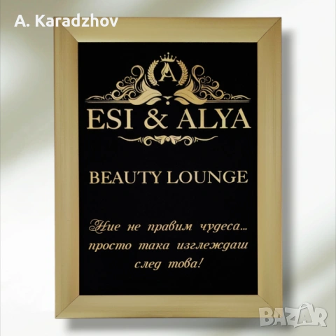 Луксозни рамки със златни надпси и/или графика, снимка 13 - Декорация за дома - 53797983