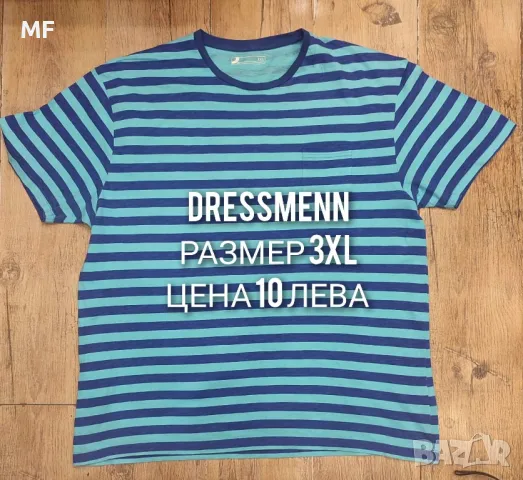 МЪЖКИ ДРЕХИ РАЗМЕР 3XL, снимка 4 - Други - 47234633