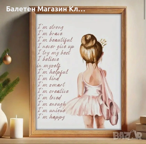 🖼️✨ Персонализирани постери за специални поводи ✨🖼️, снимка 6 - Други - 53615511