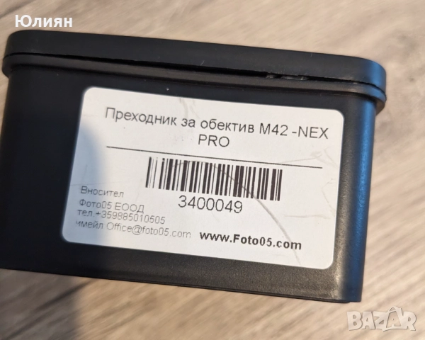 Адаптер K&F Concept Pro от M42 към Sony E-mount, снимка 8 - Обективи и филтри - 52333926