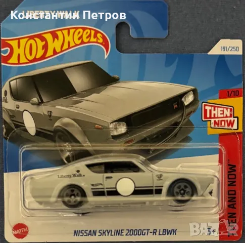 Хот Уилс Hot Wheels мащаб 1:64, снимка 8 - Коли, камиони, мотори, писти - 48541736