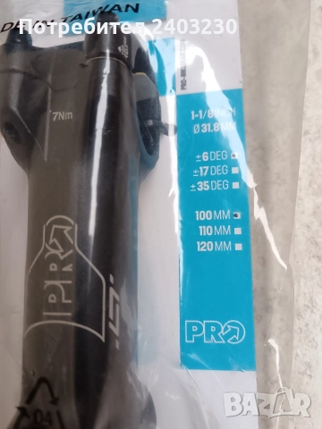 Лапа за велосипед PRO LT 100 , снимка 3 - Велосипеди - 52872939