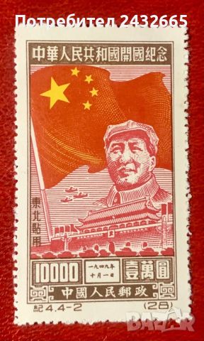 2008. Китай ( Североизточен Китай ) 1950 ~ “ История. Една година Народна република.”, **