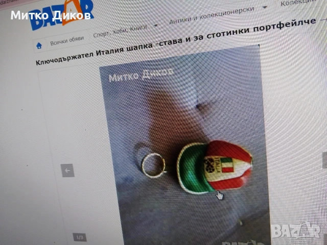 ключодържатели държави коли и други, снимка 2 - Колекции - 54077458