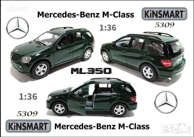 Mercedes Benz ML Class Kinsmart - Мащаб 1:36, снимка 1 - Колекции - 48102322