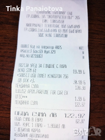 Парна ютия -ВЕКО, снимка 9 - Ютии - 53664626