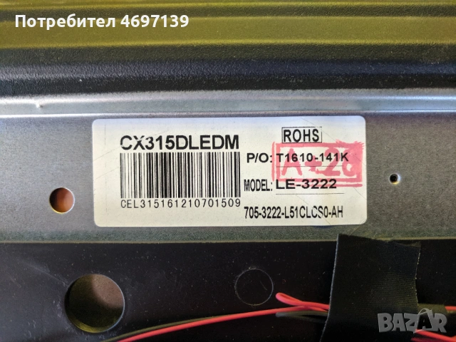 NEO LED-3222-CV9203H-Q42-HD VER 0.1 , снимка 3 - Части и Платки - 53078477