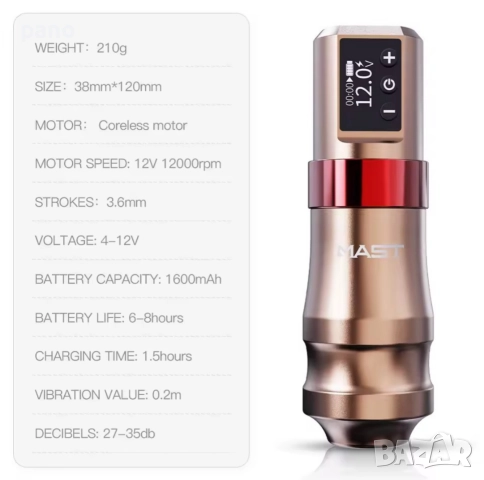 Mast Mini tattoo kit 2batery Нов комплект за татуиране/татуировки/татуси, снимка 5 - Друго оборудване - 52638517