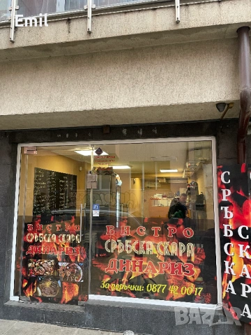 От собственик Магазин/Бистро с наемател в центъра.