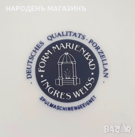 MARIENBAD INGRES - Немски порцелан Ажурна бонбониера порцеланова фруктиера с декор Син лук , снимка 5 - Други ценни предмети - 52630199