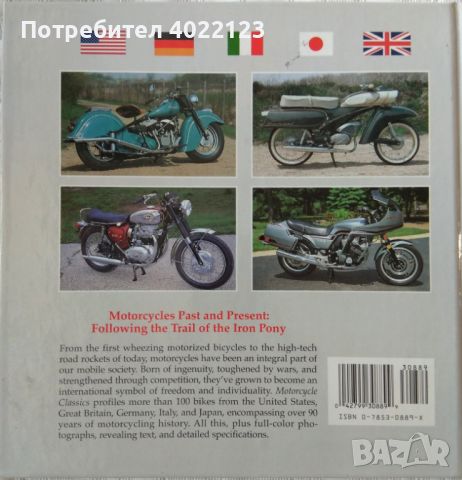 Motorcycle Classics, снимка 8 - Енциклопедии, справочници - 45622777