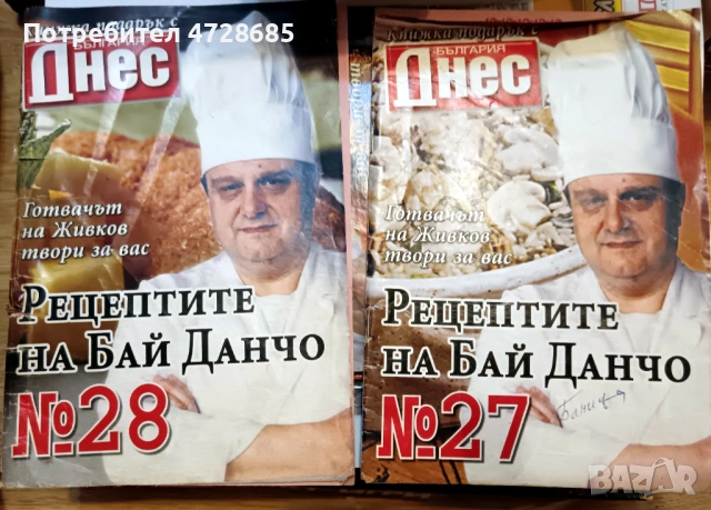 Технология на кулинарната продукция, снимка 4 - Други - 53421355