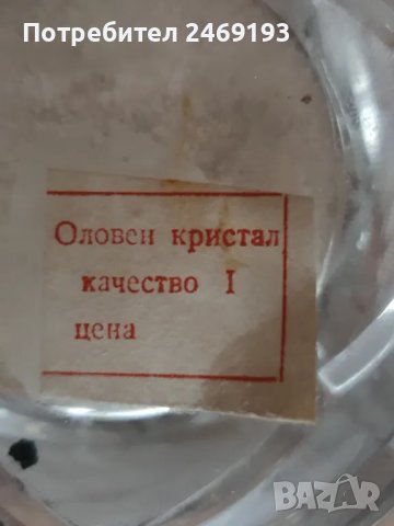 Стара българска ваза от оловен кристал, снимка 3 - Други стоки за дома - 47929573