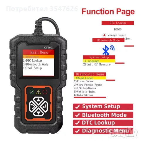 Промо!Уред за автомобилна диагностика CY3001 OBD II BLUETOOTH V2.1, снимка 7 - Други - 46956931