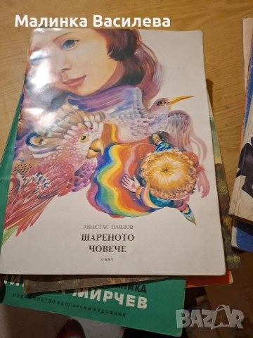 детски книги стари издания , снимка 15 - Детски книжки - 52863187