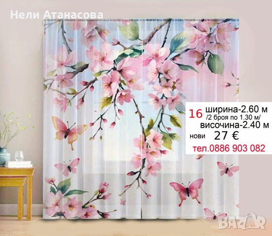 Пердета 2 броя, снимка 18 - Пердета и завеси - 54041254