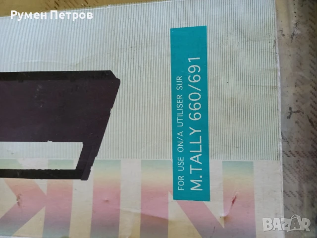 Лента за матричен принтер, нова., снимка 2 - Консумативи за принтери - 50830987