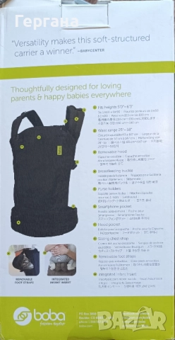 Ергономична раница Boba, снимка 2 - Кенгура и ранички - 52512804