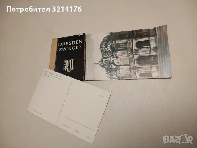 Город Пушкин. Парки / The parks of Pushkin (комплект 16 открыток), снимка 4 - Специализирана литература - 49663547