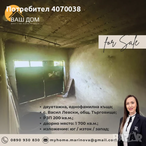 двуетажна еднофамилна къща, снимка 17 - Къщи - 51299814