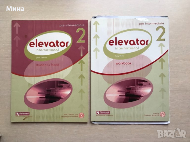 Учебници по английски език, снимка 2 - Учебници, учебни тетрадки - 34137347