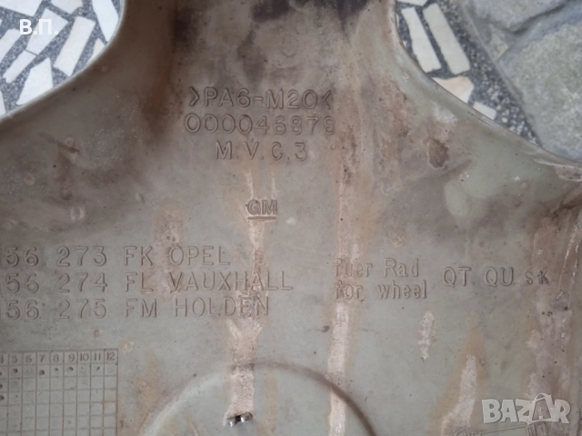 Опел/Opel Тас 15 цола 1бр. Оригинален!, снимка 4 - Аксесоари и консумативи - 50839871