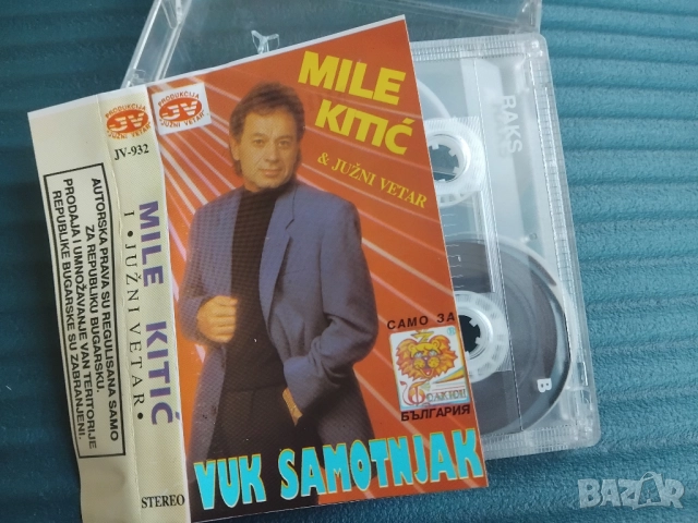 Mile Kitic i Južni Vetar – Vuk Samotnjak - аудио касета сръбска музика